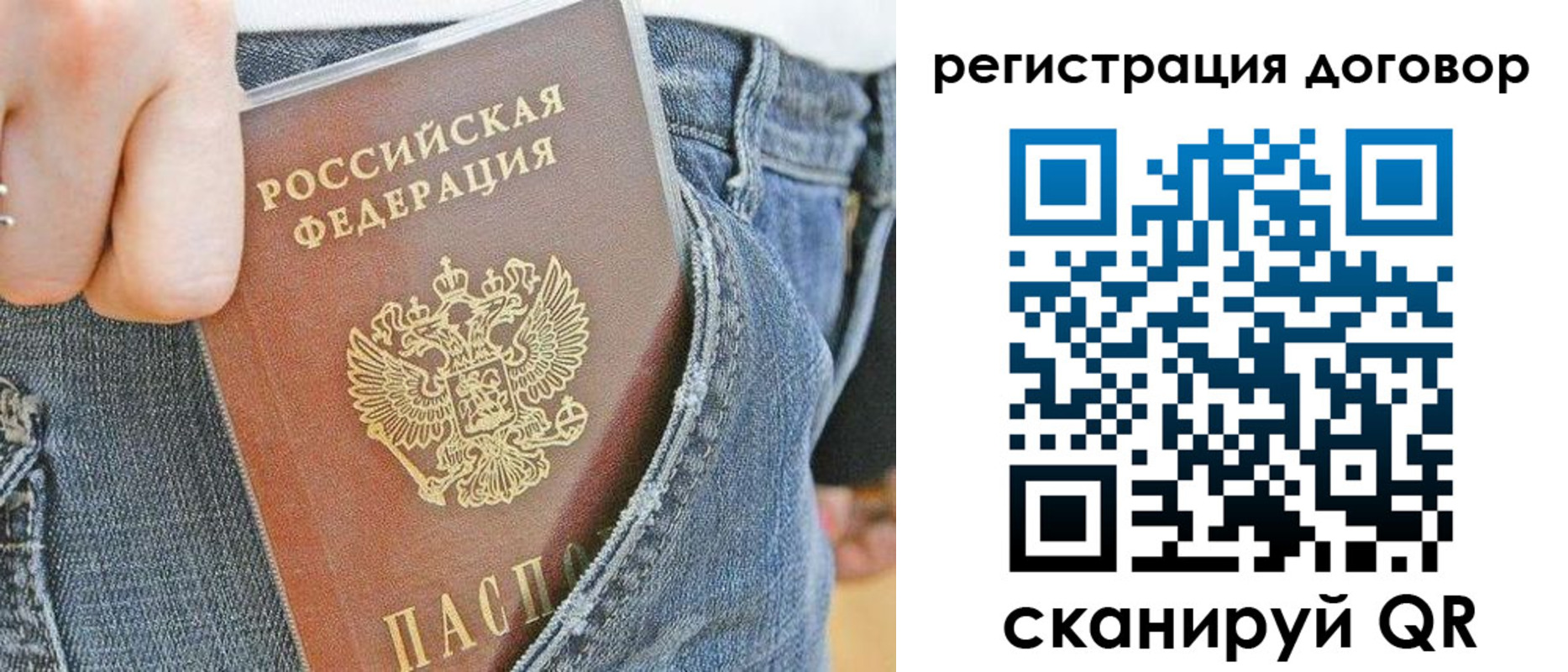 временная регистрация законно в Нижней Туре