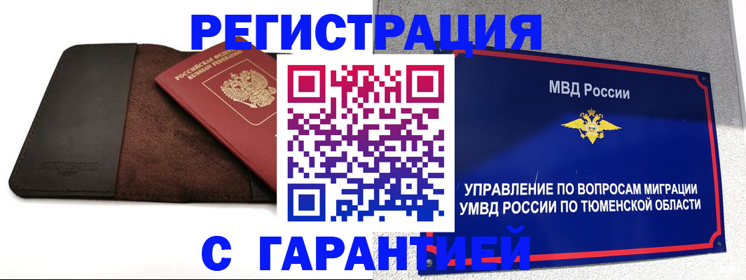 где прописаться в Нижней Туре