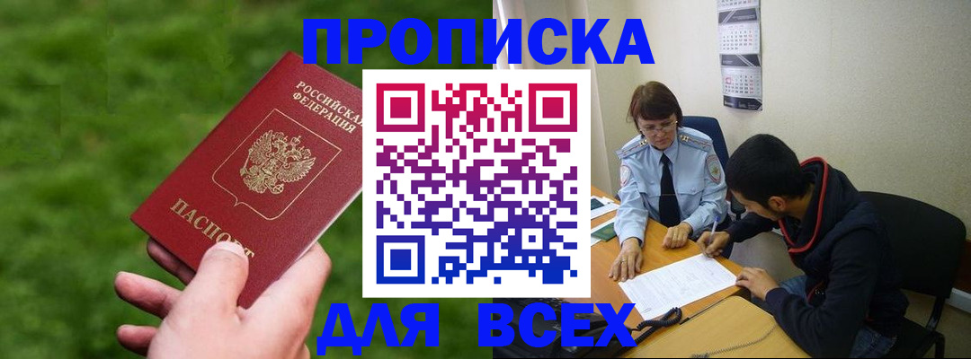 прописка ребенка в Нижней Туре