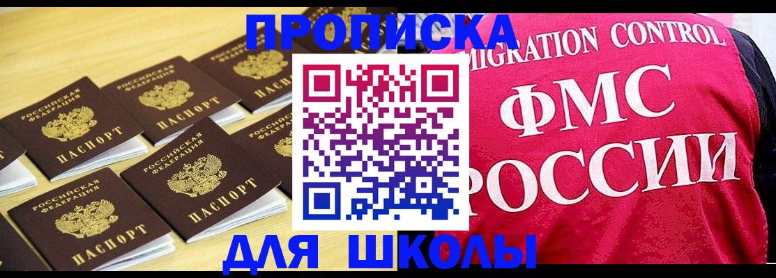 регистрация для школы в Нижней Туре